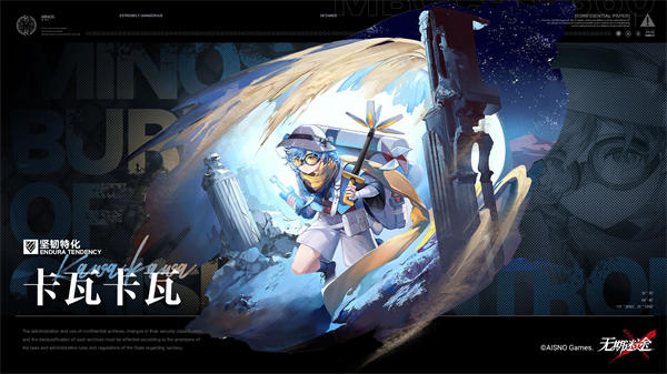 无期迷途卡瓦卡瓦值得培养吗 无期迷途卡瓦卡瓦强度分析