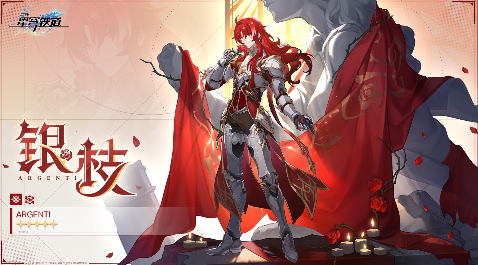 崩坏星穹铁道银枝是什么角色崩坏星穹铁道银枝角色介绍