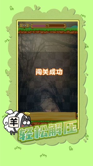 羊了个羊ios脚本有哪些 羊了个羊ios脚本下载使用教程