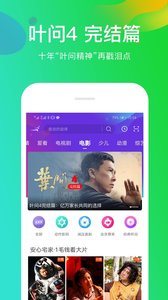 风行视频无广告精简版-风行视频去广告清爽版v3.6.6.3免费版 