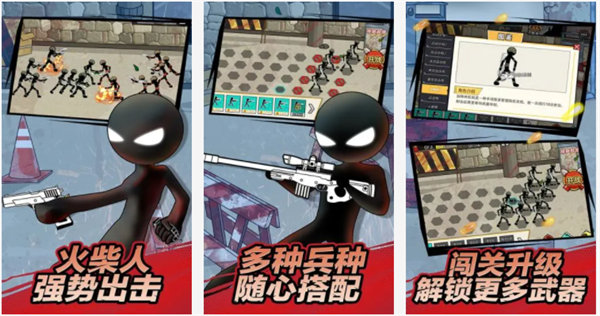 火柴人传说解锁版无限钻石：一款经典的火柴人元素动作射击手游