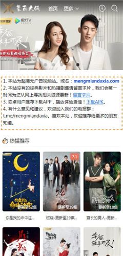 蒙面大侠影视安卓客户端-蒙面大侠影视app最新版 