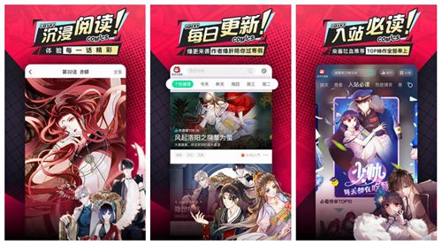 漫画大全app下载官方：海量精品漫画资源随便看~