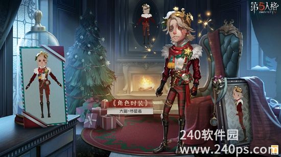 第五人格大副寻星者要怎么获取 大副寻星者获取攻略