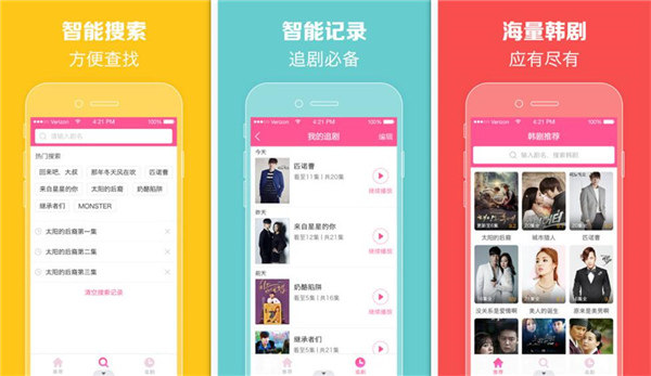 十九岁潮水rap欢迎您仙踪林：一款手机追剧看剧必备神器软件