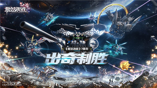 敢达决战最新礼包兑换码2023 敢达决战有效兑换码大全