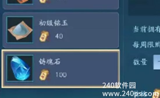 全民武馆铸魂石怎么得 铸魂石详细获得的方法一览