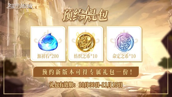 史莱姆与地下城全新1.2版本更新内容有哪些 全新1.2版本更新内容一览