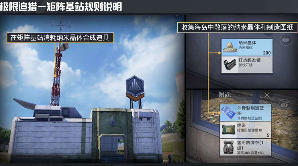 和平精英最新免费透视手机版（和平精英开挂下载安装） 