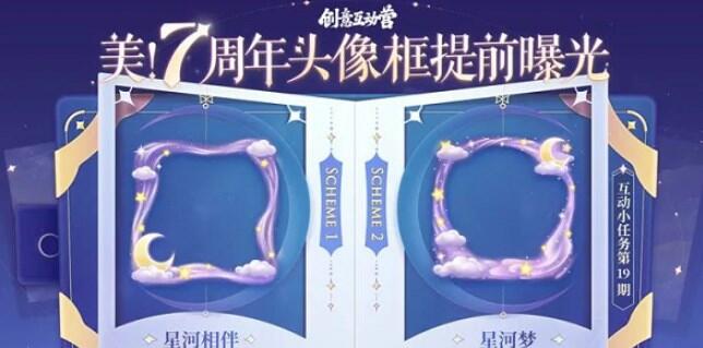 王者荣耀周年庆头像框在哪里投票2022 最新周年庆头像框投票方法分享