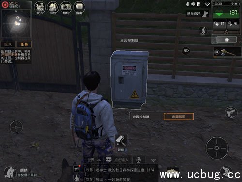 《明日之后》庄园怎么升级 庄园控制器在哪