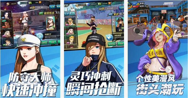 潮人篮球无限钻石版：一款公平公正的篮球竞技手游