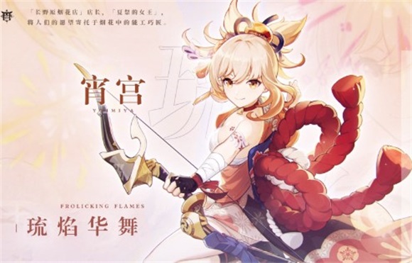 原神宵宫值得培养吗原神宵宫培养建议