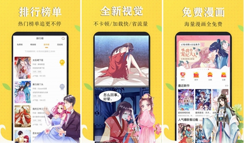 51漫画app下载安装在线观看：可以看到非常多不同类型的漫画资源！！！