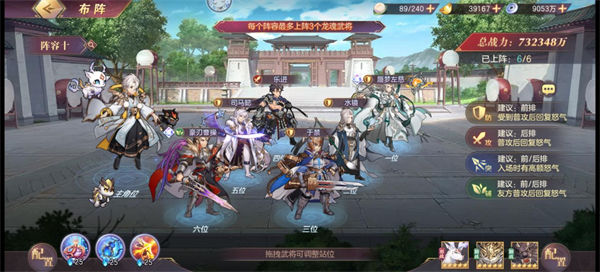 三国志幻想大陆左慈最强阵容怎么搭配 三国志幻想大陆左慈阵容搭配推荐