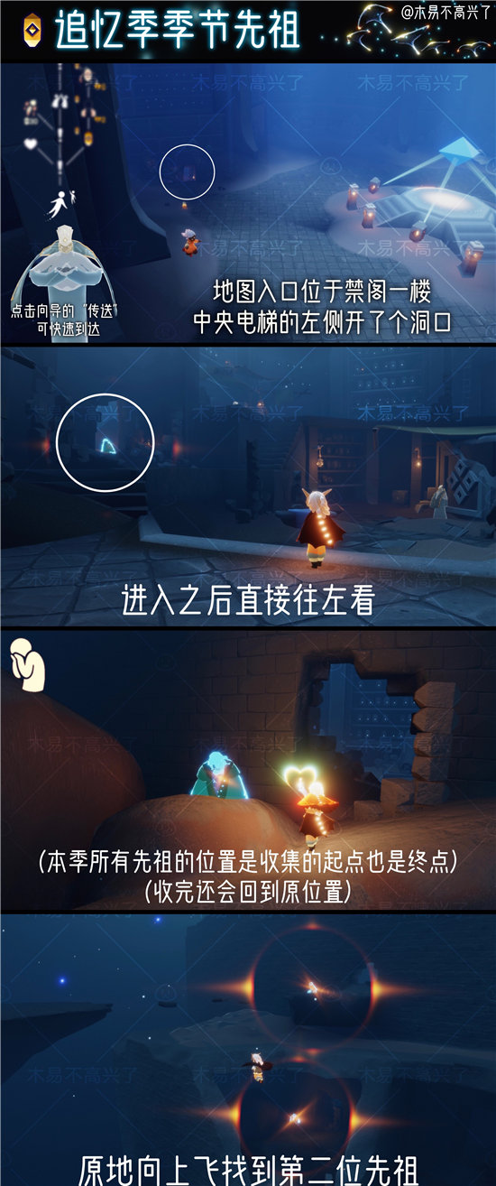 光遇追光季季节先祖先祖位置介绍-光遇追光季季节先祖先祖位置一览