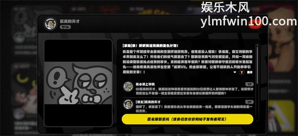 绝区零完美空洞列车任务怎么做-绝区零完美空洞列车任务攻略