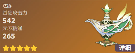 原神千夜浮梦升级材料是什么千夜浮梦升级材料一览