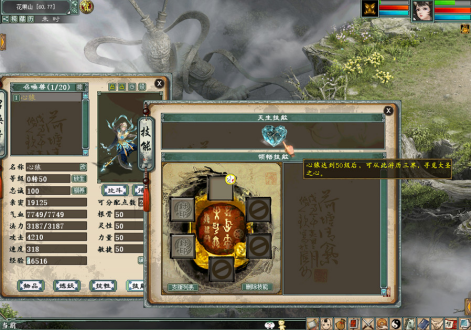 大话西游2“心猿”成圣！完整世界观及培养方式曝光！