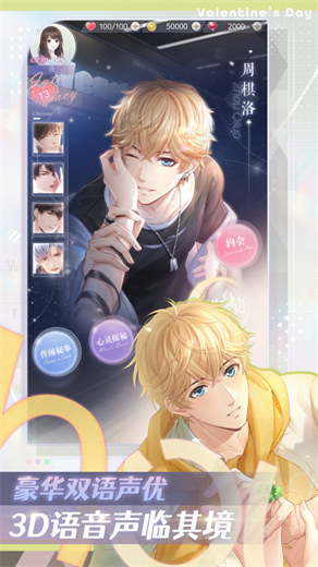 恋与制作人如何切换主界面 恋与制作人切换主界面的方法