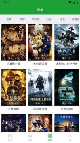 青椒影视app-青椒影视v2.6.8安卓版 