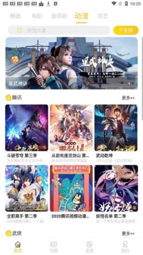 铁牛影视app免费版-铁牛影视v1.7.3去广告版 