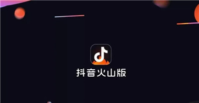 抖音火山版本如何删除粉丝-抖音火山版本如何删除粉丝详细操作