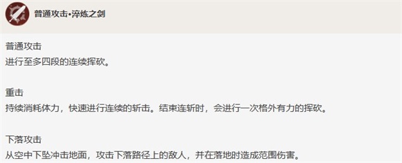 原神迪卢克普通攻击机制是什么原神迪卢克普通攻击机制详解