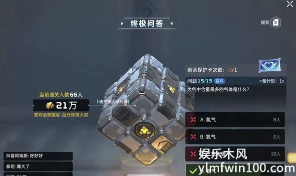 星球重启终极问答什么时候开启-星球重启终极问答开启时间介绍