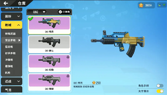 香肠派对QBZ怎么样QBZ枪械介绍