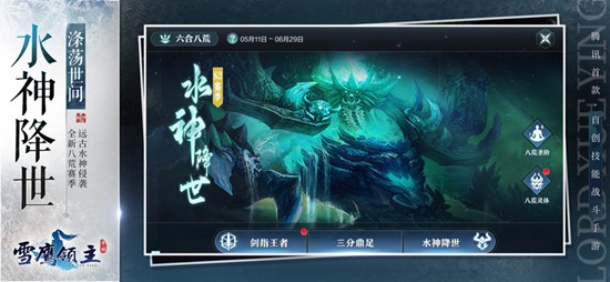 雪鹰领主如何快速获得银币 雪鹰领主快速获得银币方法攻略大全