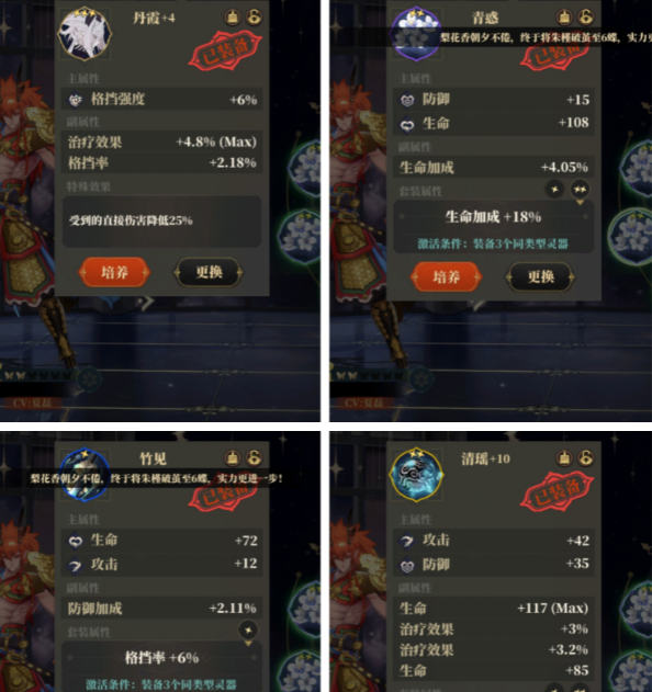 山海镜花烛阴灵器怎么搭配山海镜花烛阴灵器推荐