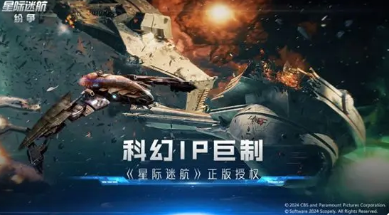 星际迷航纷争下载地址在哪 星际迷航纷争公测时间预测