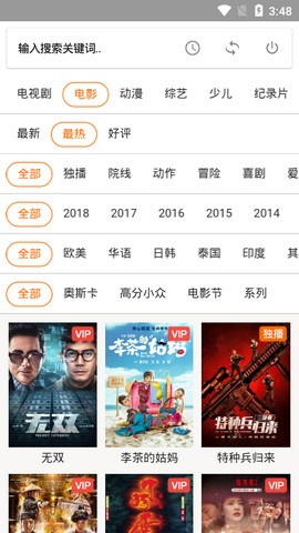 巅峰腾视VIP视频播放器app-巅峰腾视VIPv1.0安卓版 