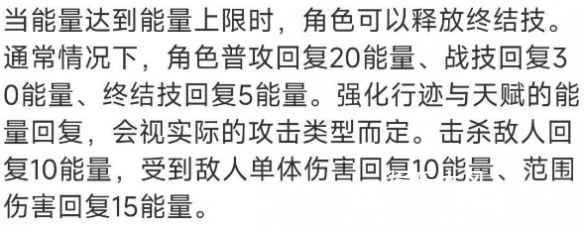 崩坏星穹铁道中大招能量怎么获取-崩坏星穹铁道中大招能量获取方法