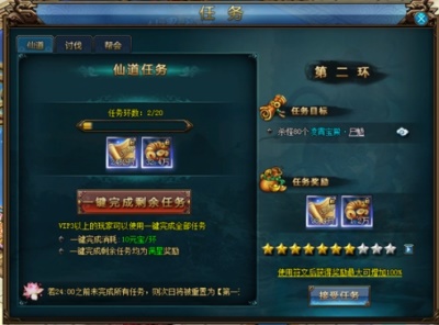 绝世仙王精简版:带你认识游戏的任务系统