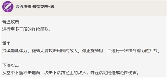 原神多莉的技能效果是什么原神多莉技能详解