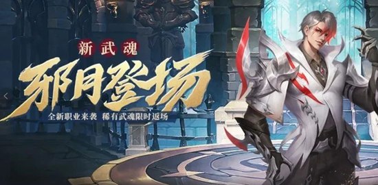 斗罗大陆单体流月刃魂环怎么选 斗罗大陆单体流月刃魂环搭配攻略