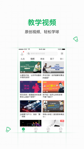 爱羽客app官网版-爱羽客软件v6.3最新版 