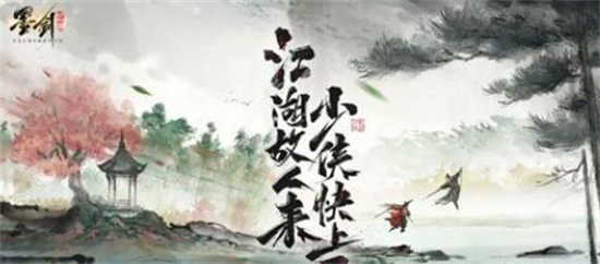 墨剑江湖贡献值怎么获得 墨剑江湖贡献值获得方法一览