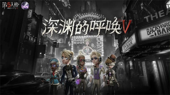 第五人格1月5日更新了什么1月5日更新内容一览