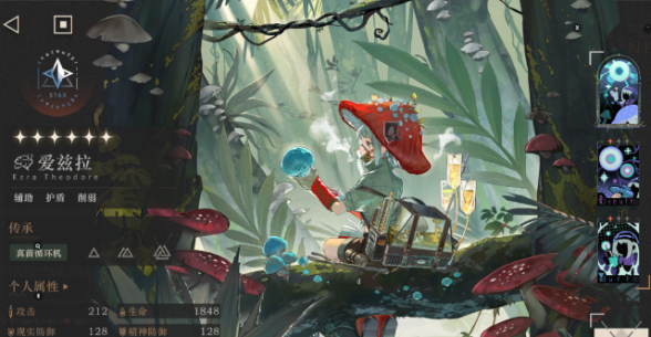 重返未来1999爱兹拉技能是什么重返未来1999爱兹拉技能介绍