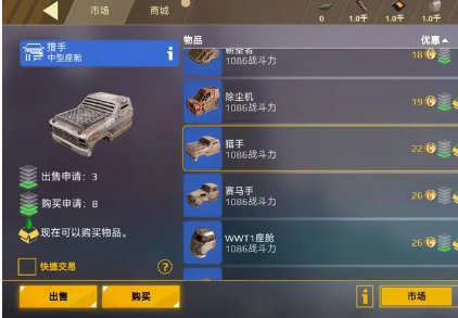 创世战车二级市场怎么进入 创世战车二级市场进入方法