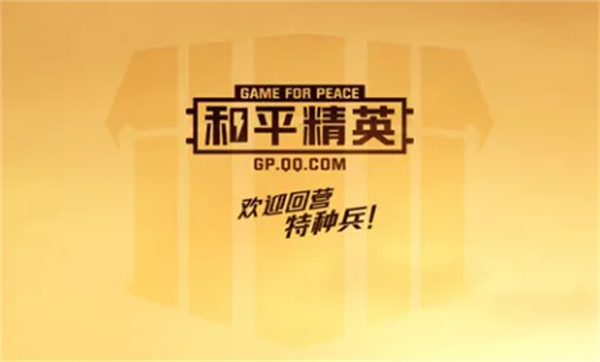 和平营地怎么开变声器 和平营地变声器怎么用到游戏里