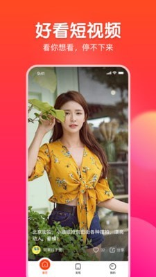 每日视频红包版-每日视频v1.2.5最新版 