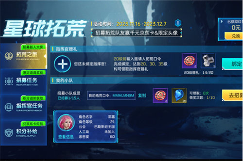 星球重启星球拓荒活动怎么玩 星球重启星球拓荒活动玩法攻略