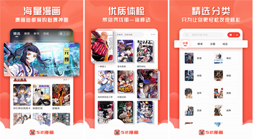 52漫画免费版app软件下载：可以看到很多火爆漫画资源的app~~
