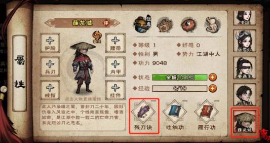 烟雨江湖寂刀诀后五重任务怎么做 烟雨江湖寂刀诀后五重任务完成攻略