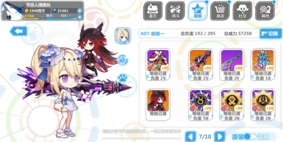 崩坏学园2超限破界冲击之力怎么搭配崩坏学园2冲击之力搭配攻略