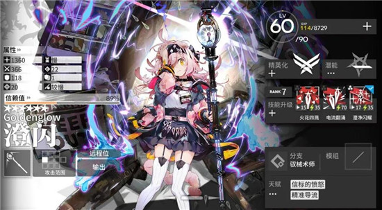 明日方舟澄闪强度如何 明日方舟澄闪值得练吗